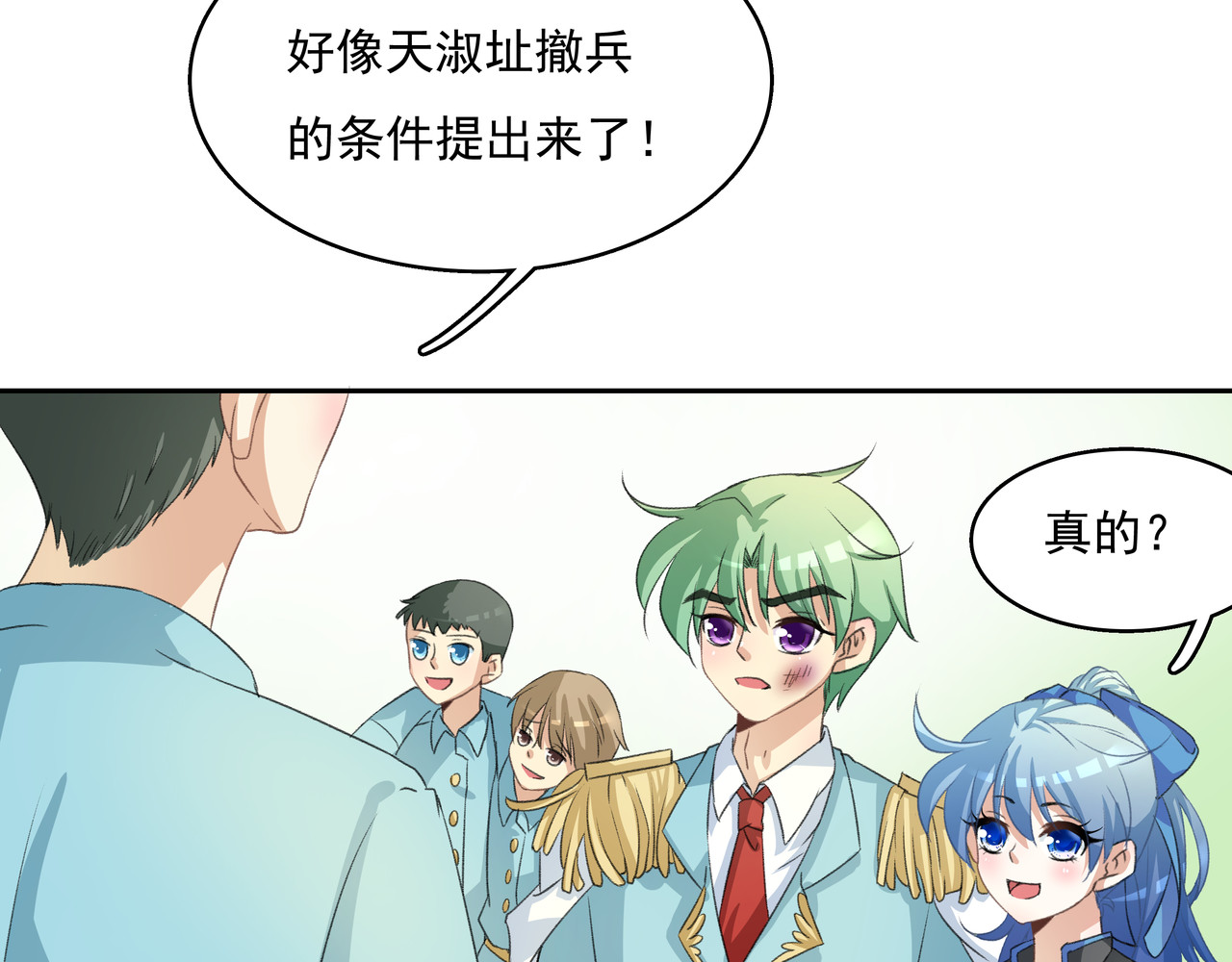 时间偷不走 他来了 第82页