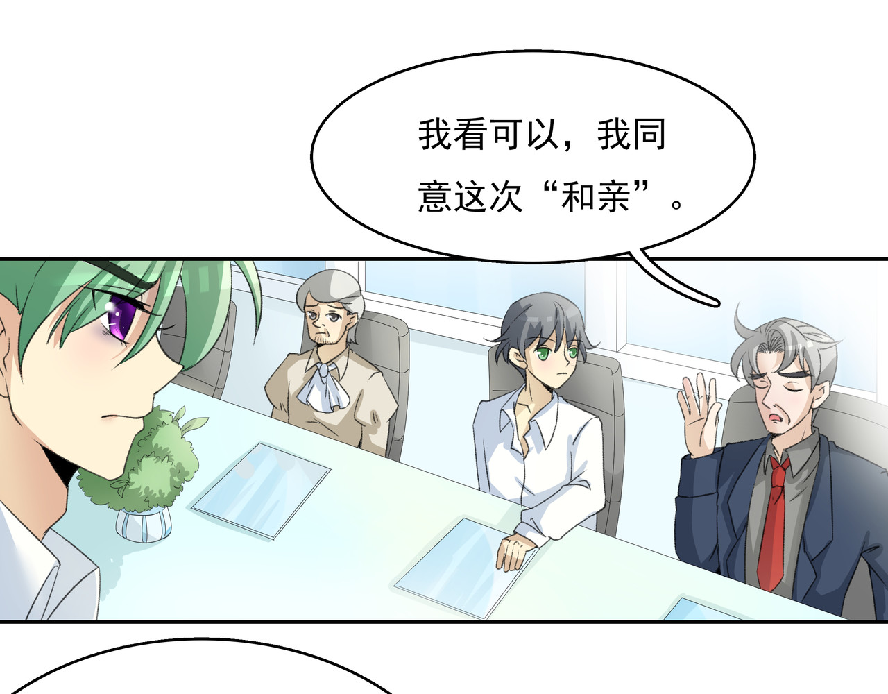 时间偷不走 他来了 第89页