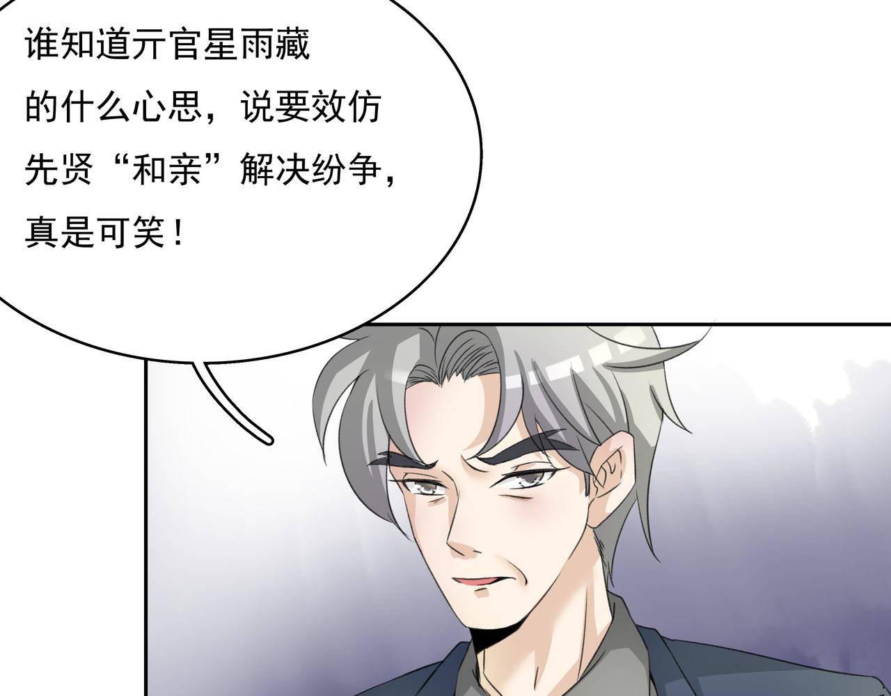 时间偷不走 他来了 第90页