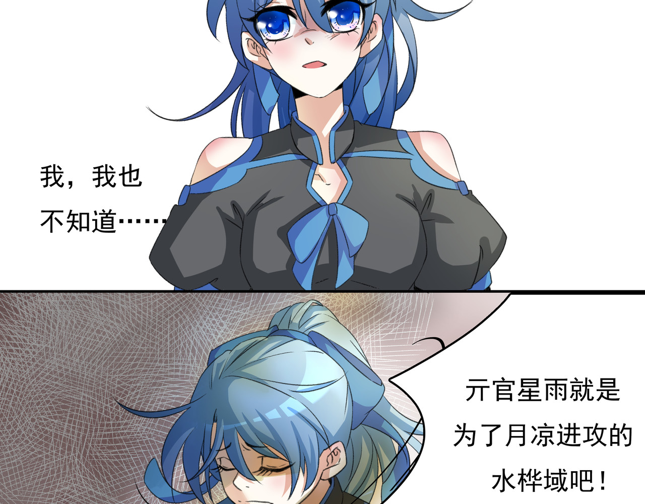 时间偷不走 他来了 第94页