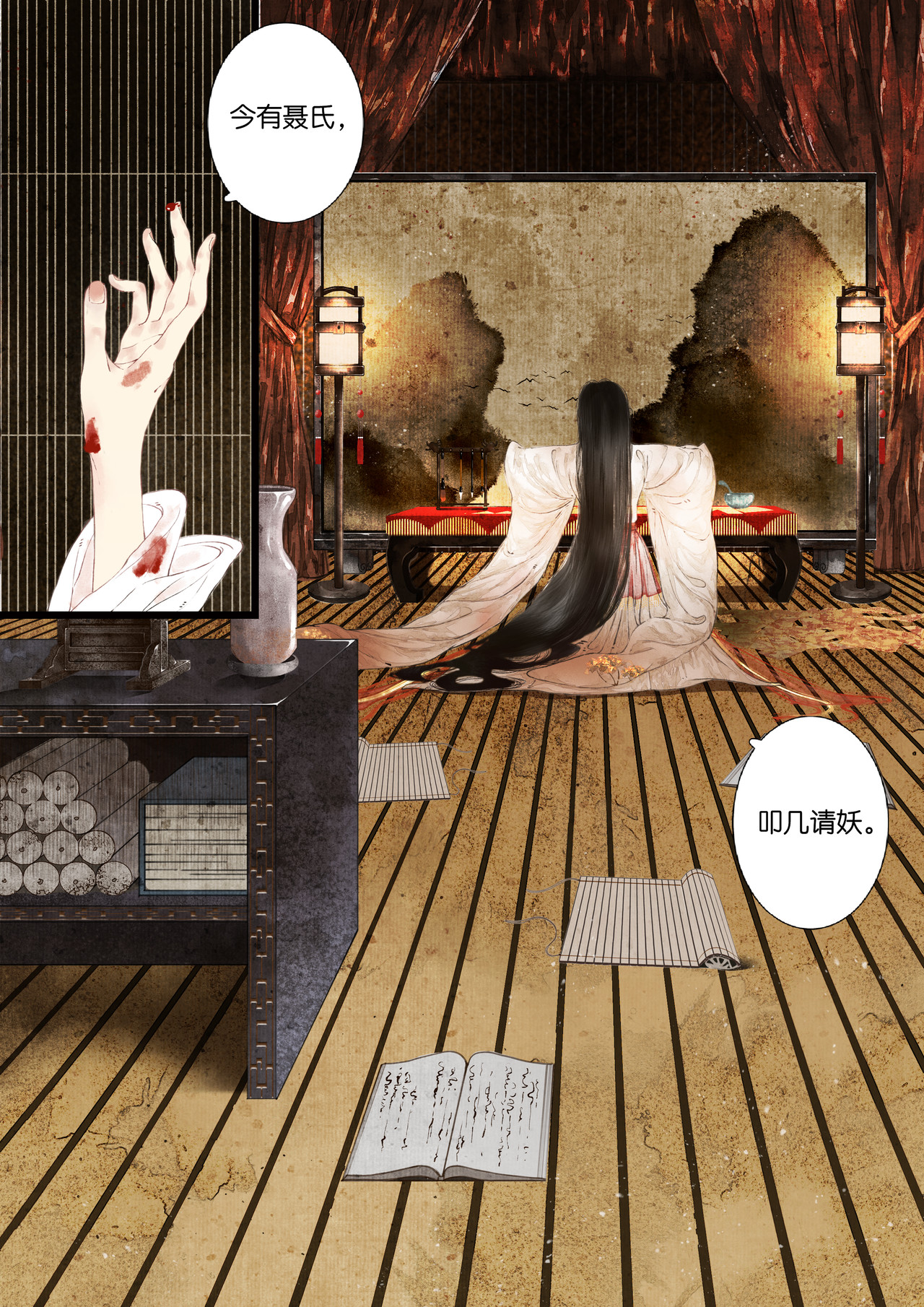 尽龙媒 第1页