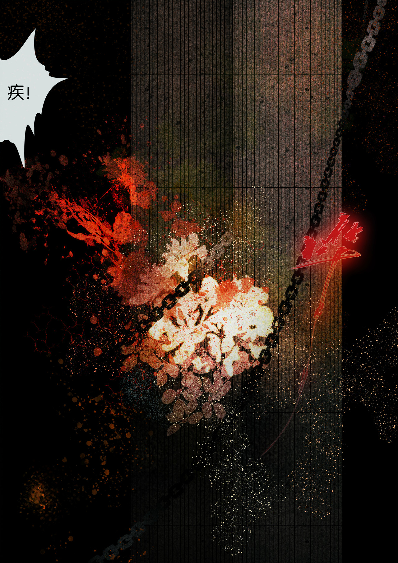 尽龙媒 第3页