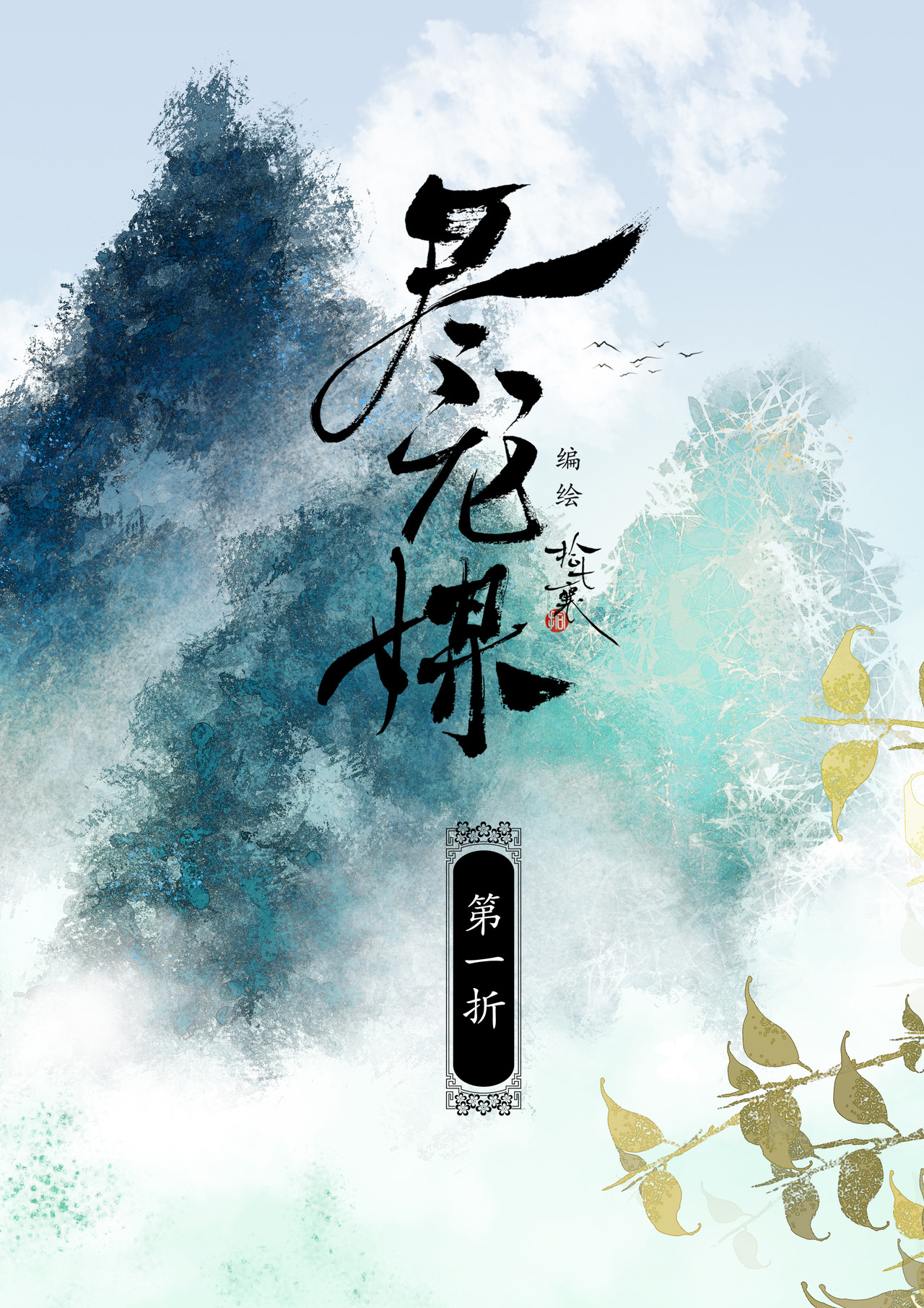尽龙媒 第4页
