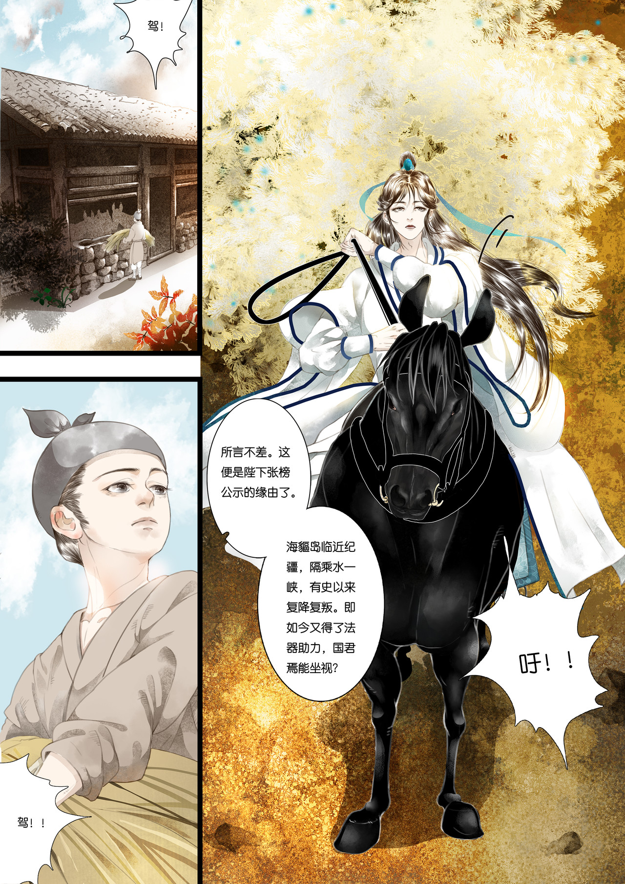 尽龙媒 第6页