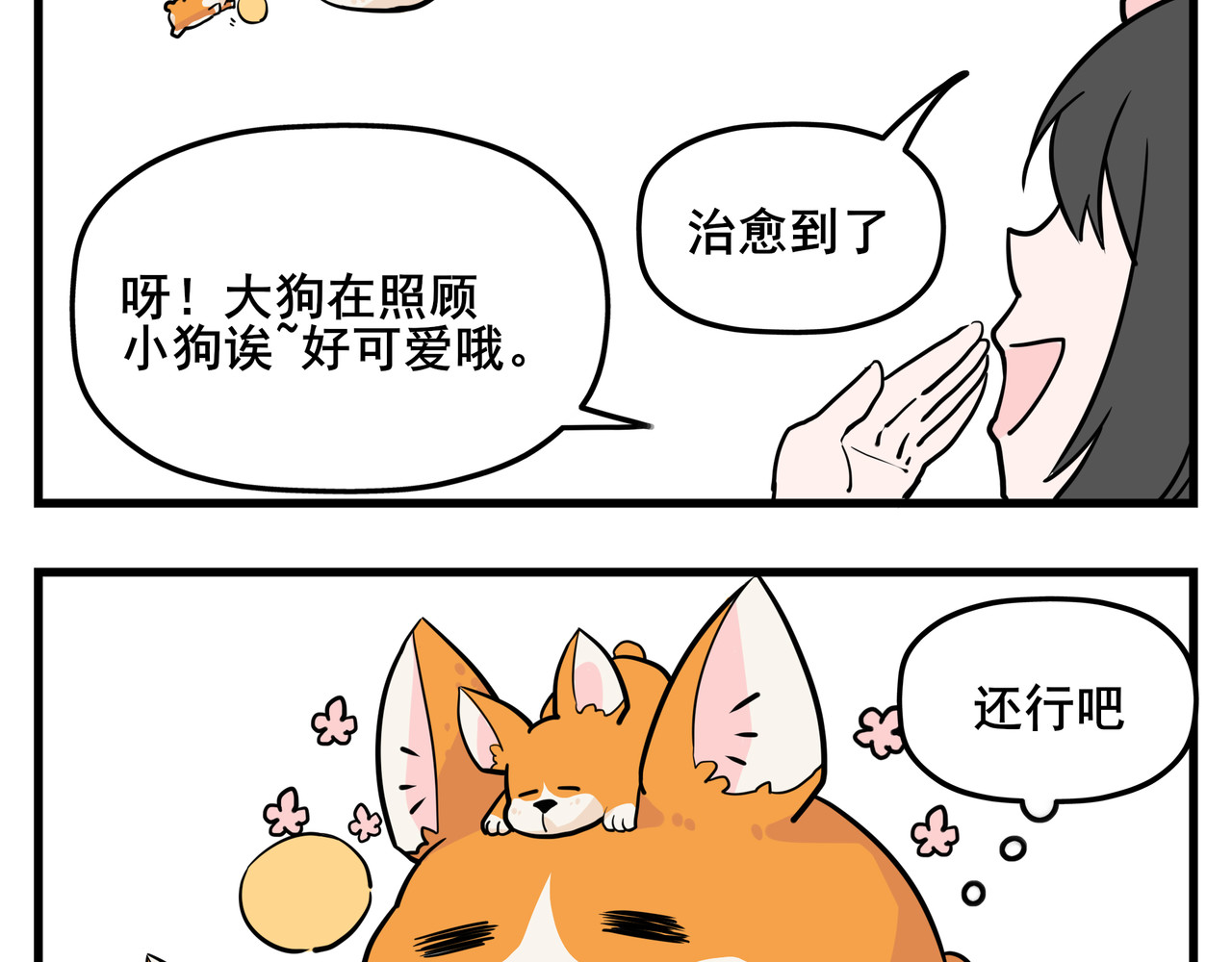 司基拉 谁是谁祖宗？ 第12页