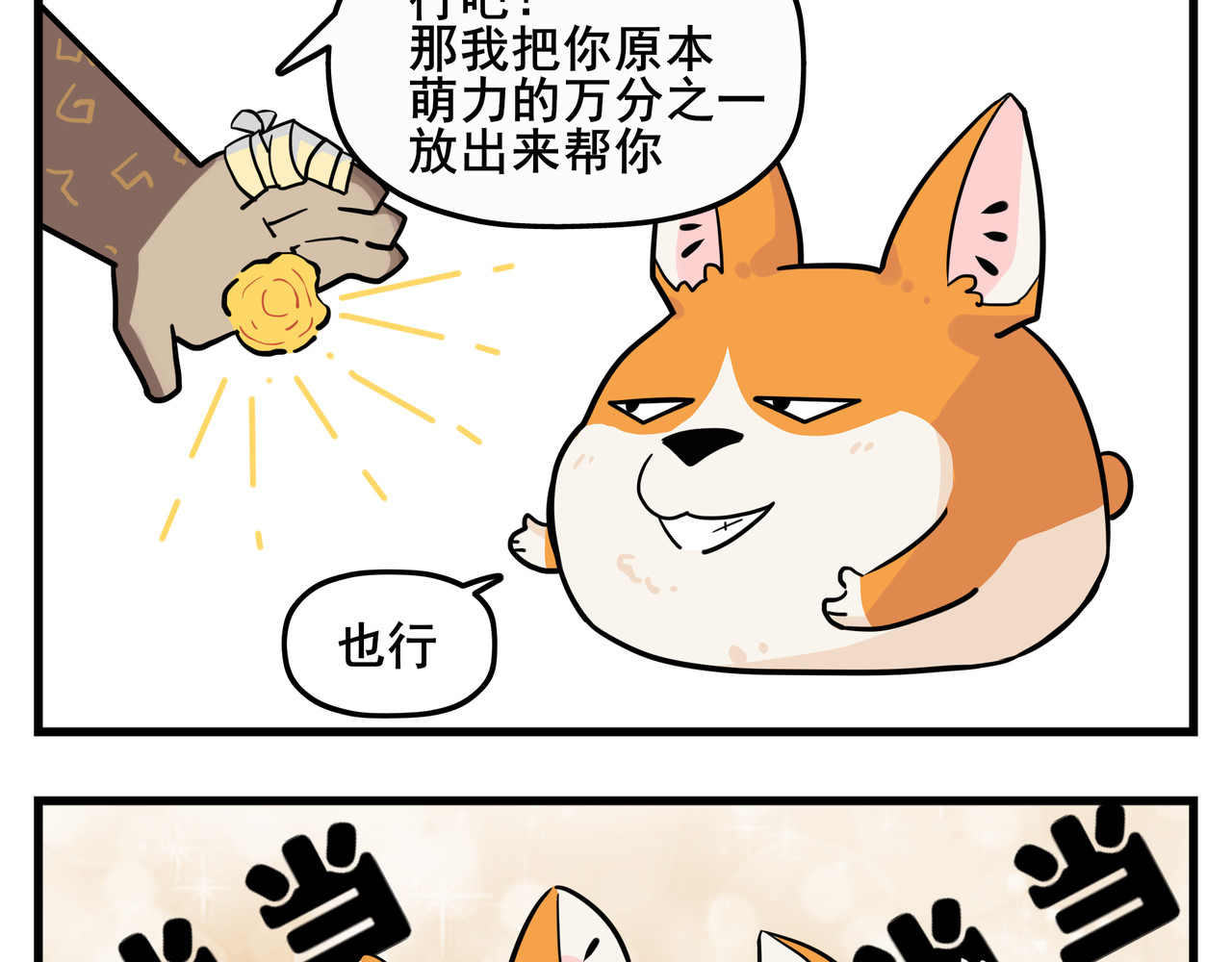 司基拉 谁是谁祖宗？ 第5页