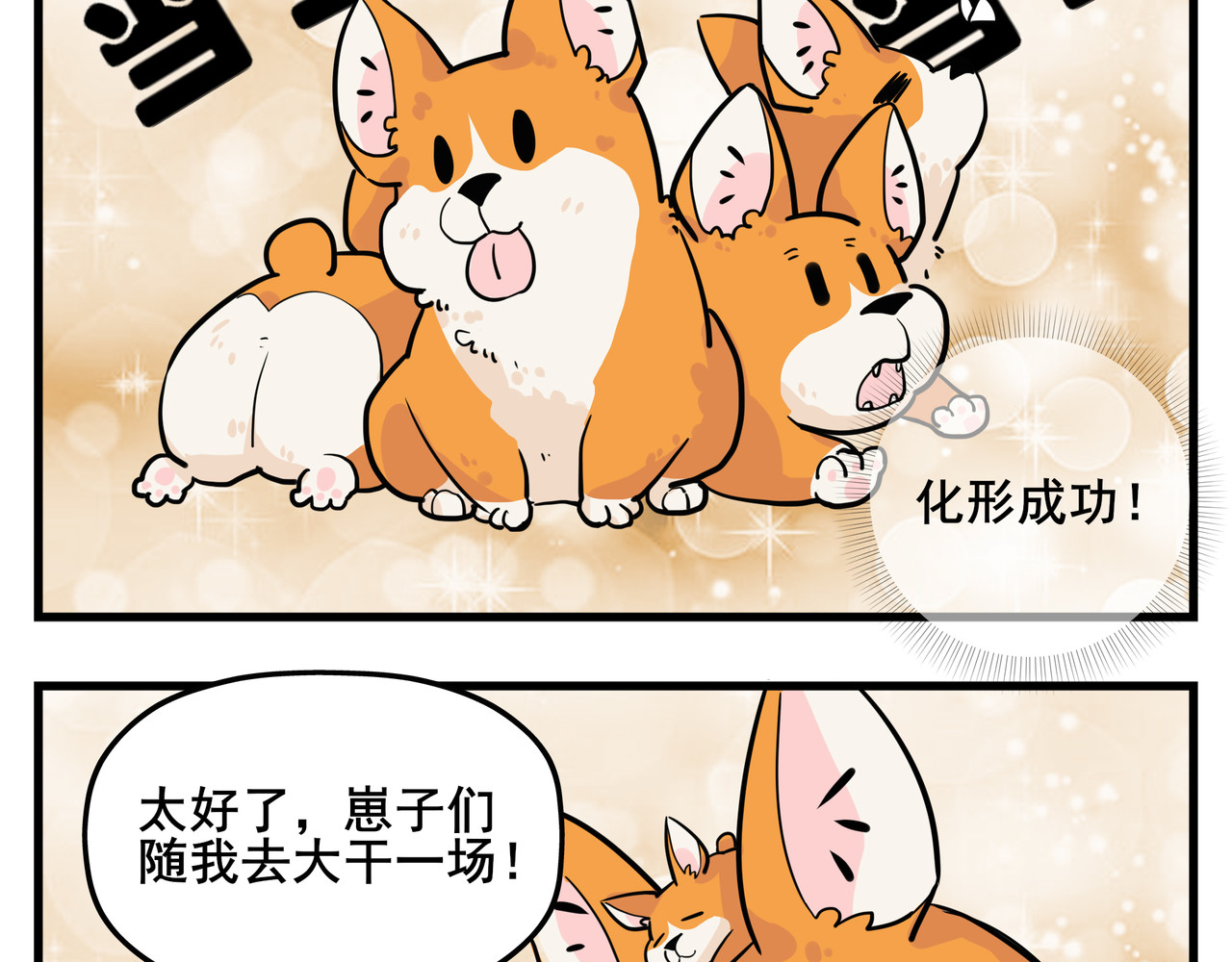 司基拉 谁是谁祖宗？ 第6页