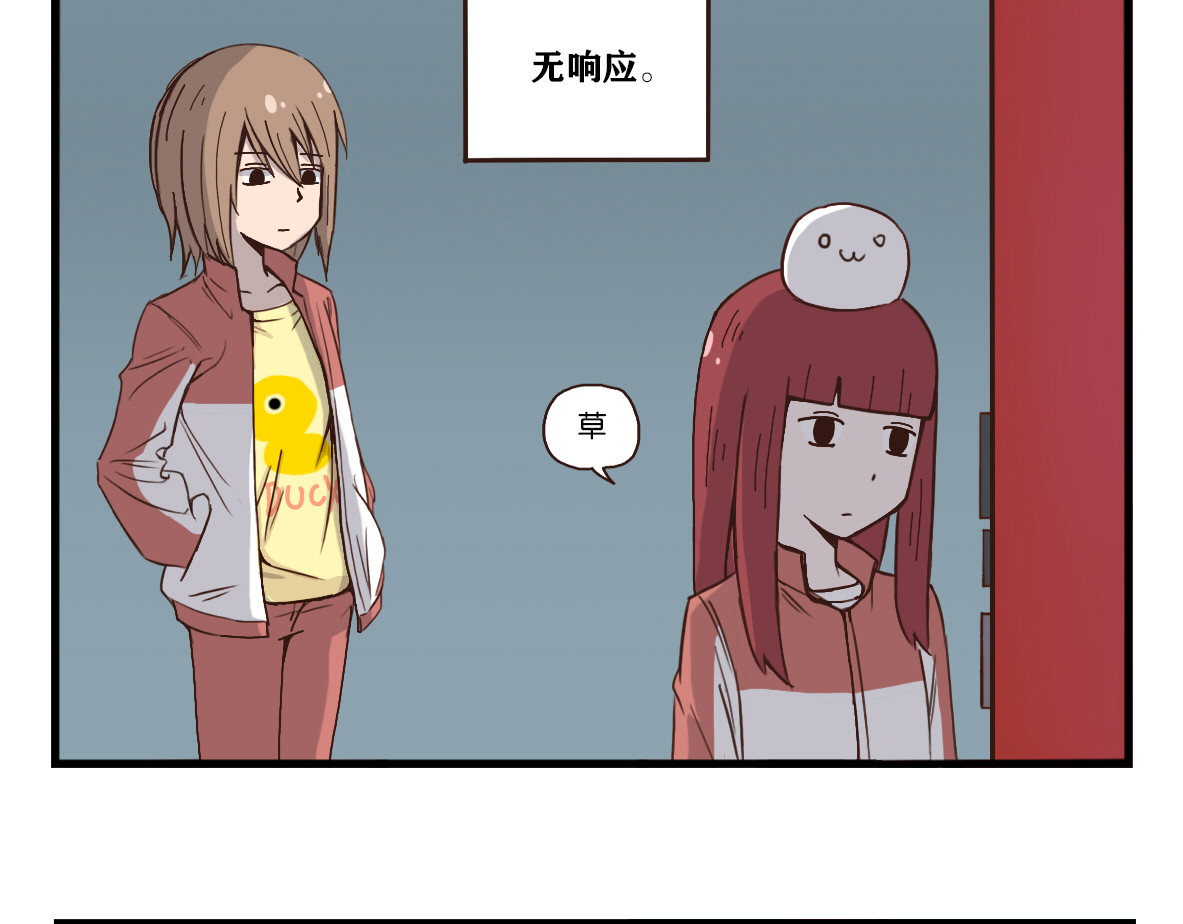 兔之二 第03话  自动售货机 第5页
