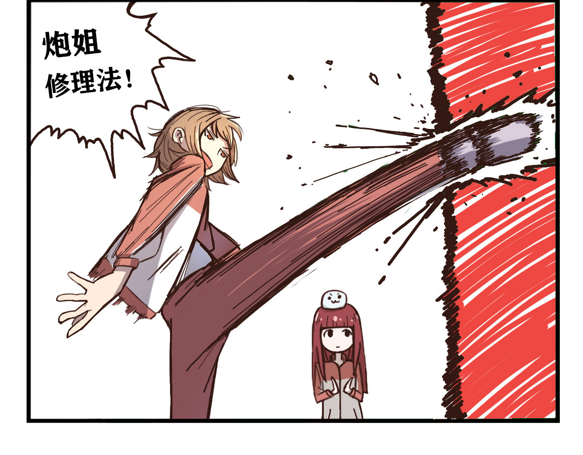 兔之二 第03话  自动售货机 第6页