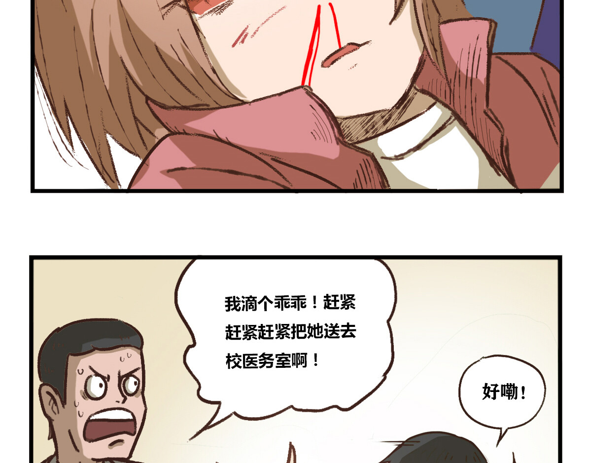 兔之二 第01话  迟到 第29页
