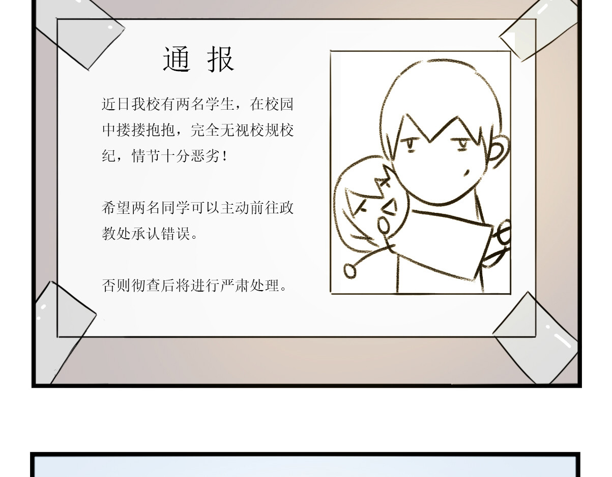 兔之二 第01话  迟到 第36页