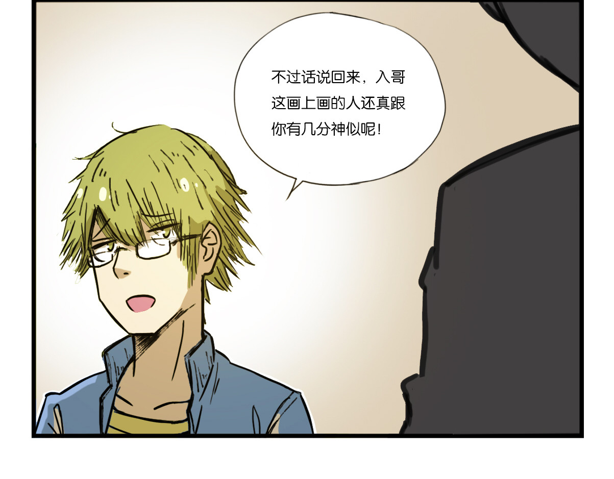 兔之二 第01话  迟到 第38页
