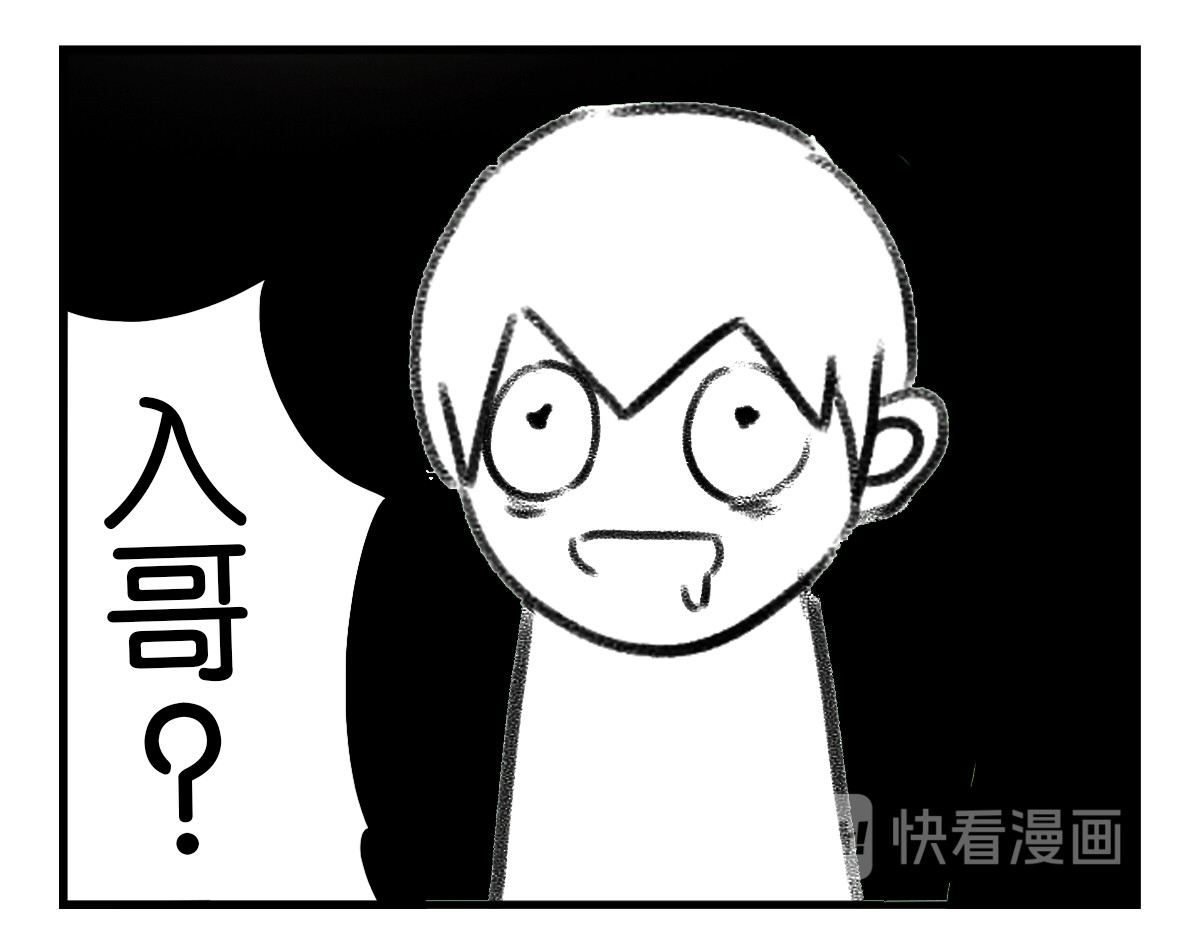 兔之二 第01话  迟到 第39页