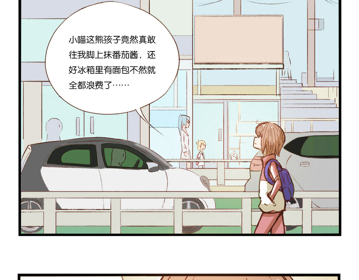 兔之二 第01话  迟到 第6页