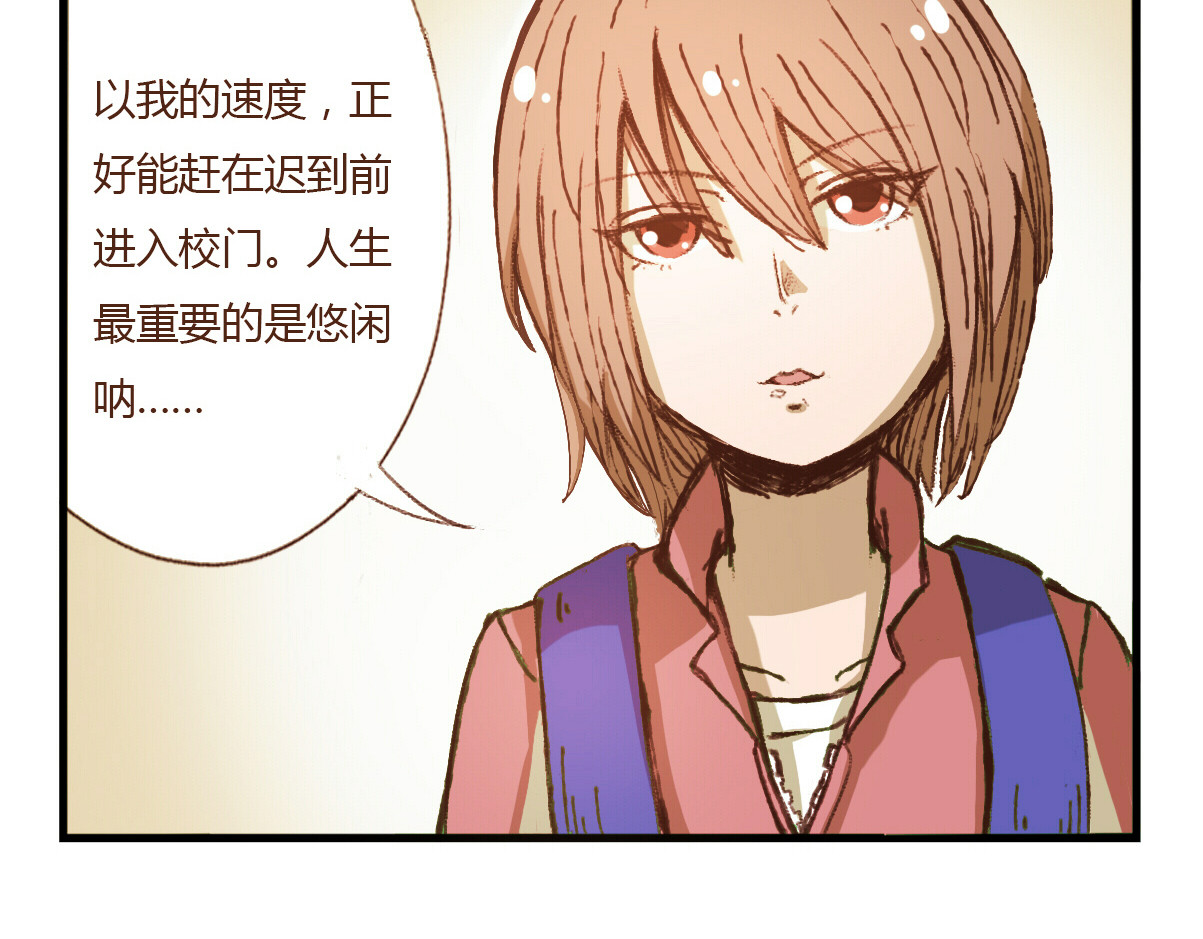 兔之二 第01话  迟到 第7页