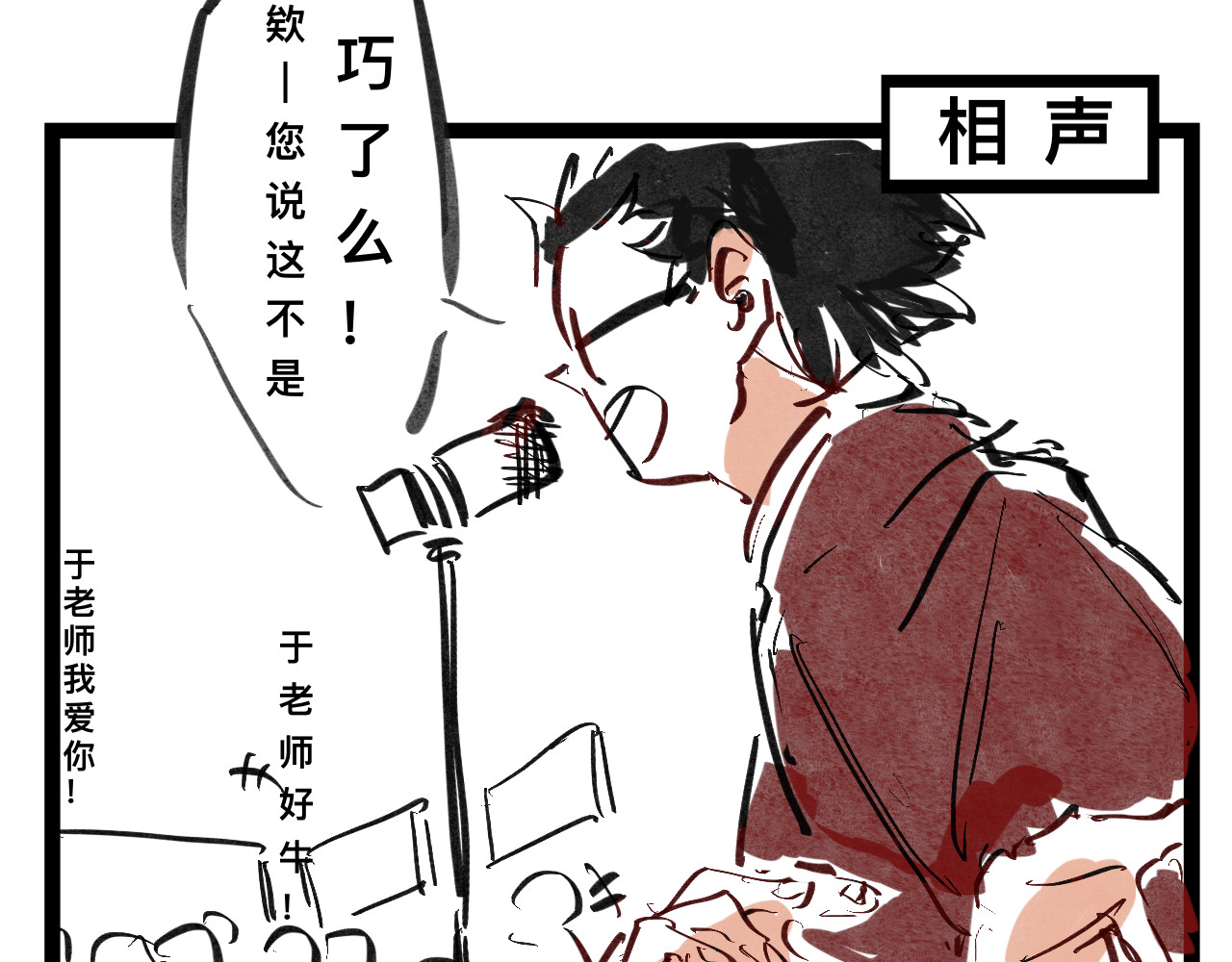 文科组的爆笑日常 第4页