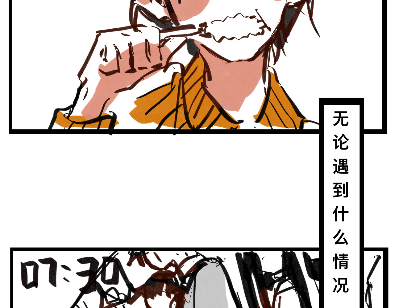 文科组的爆笑日常 第8页