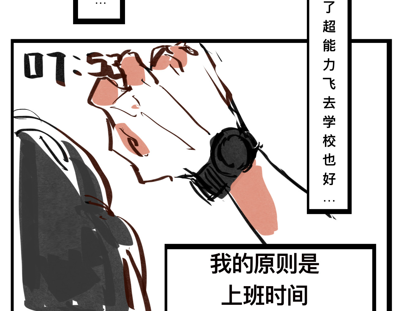 文科组的爆笑日常 第一话 初登场 第10页
