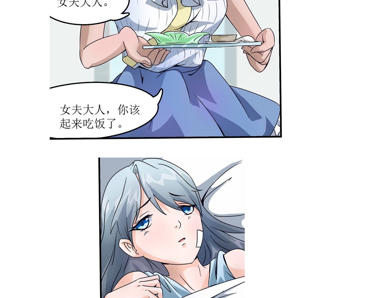 时间偷不走 情敌来了 第11页