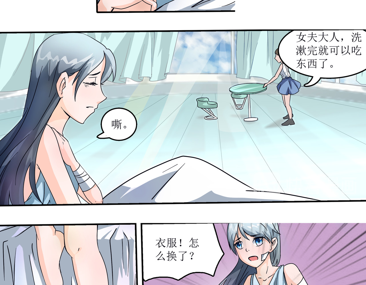 时间偷不走 情敌来了 第12页