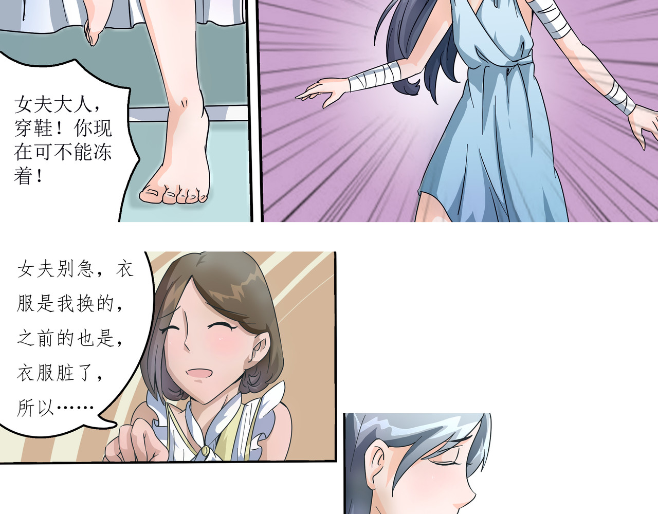 时间偷不走 情敌来了 第13页