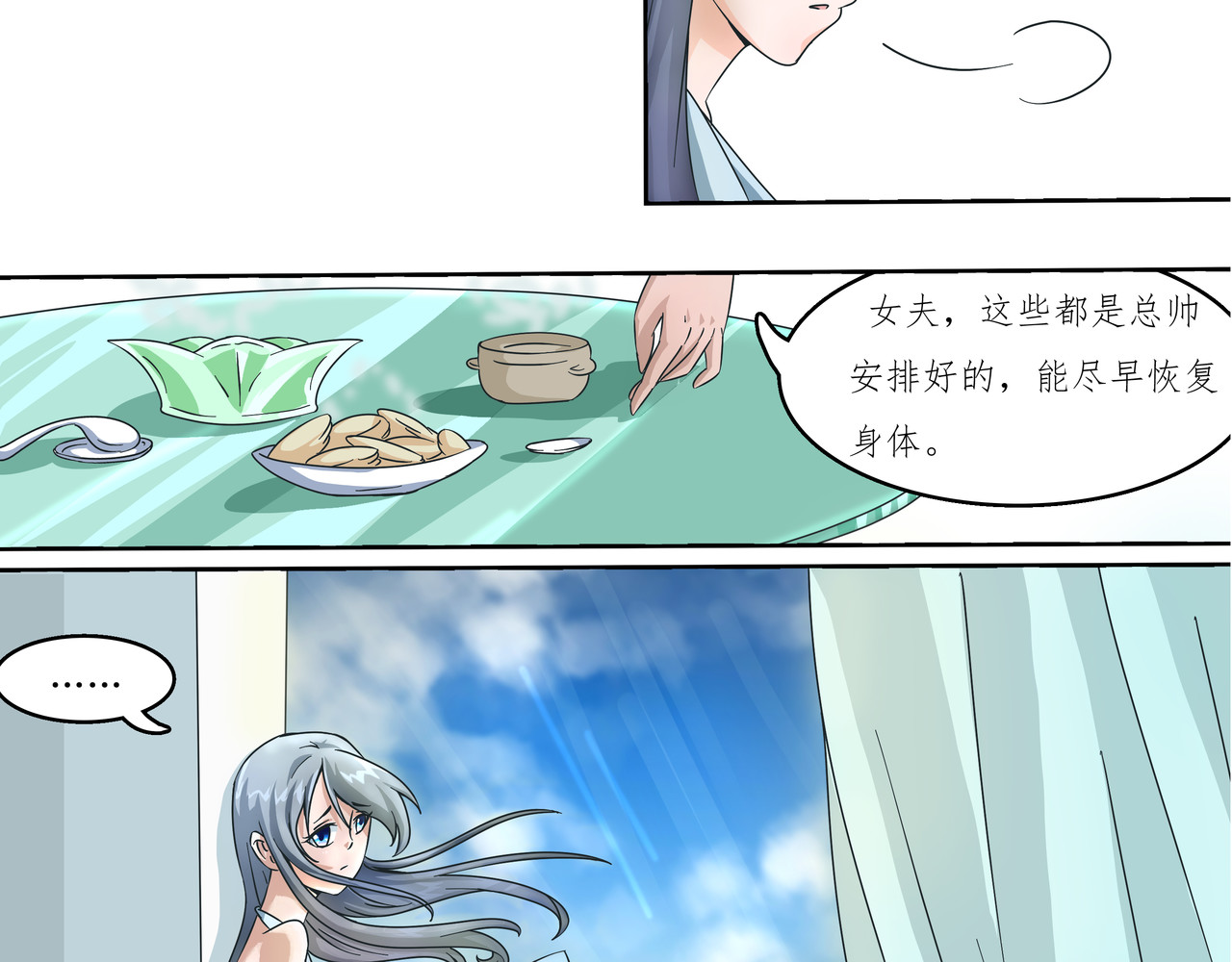 时间偷不走 情敌来了 第14页