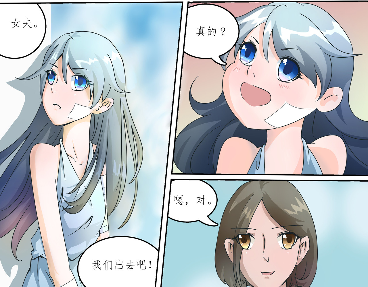 时间偷不走 情敌来了 第17页