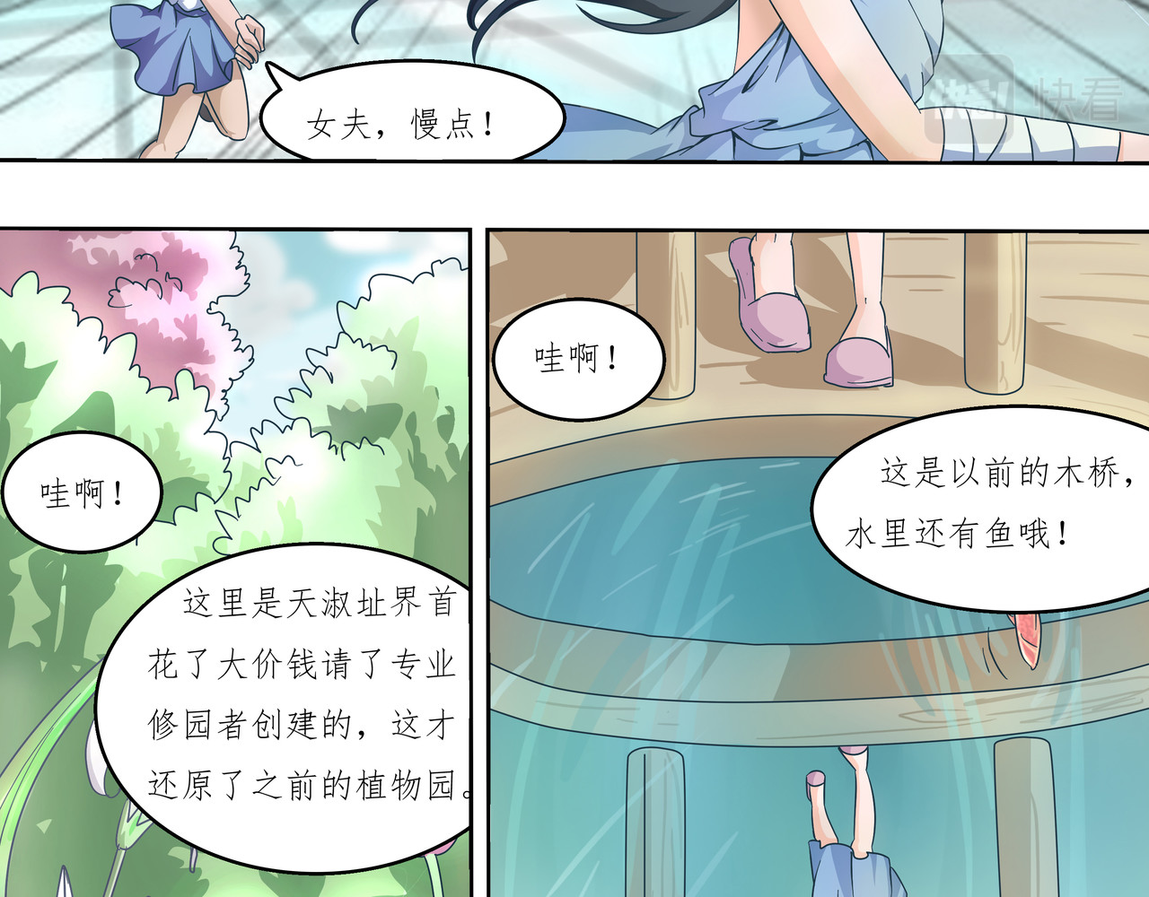 时间偷不走 情敌来了 第19页