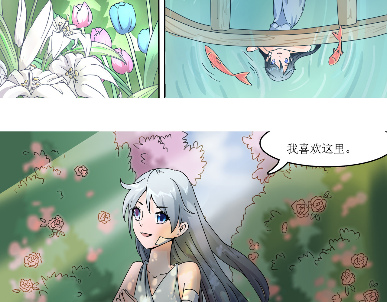 时间偷不走 情敌来了 第20页