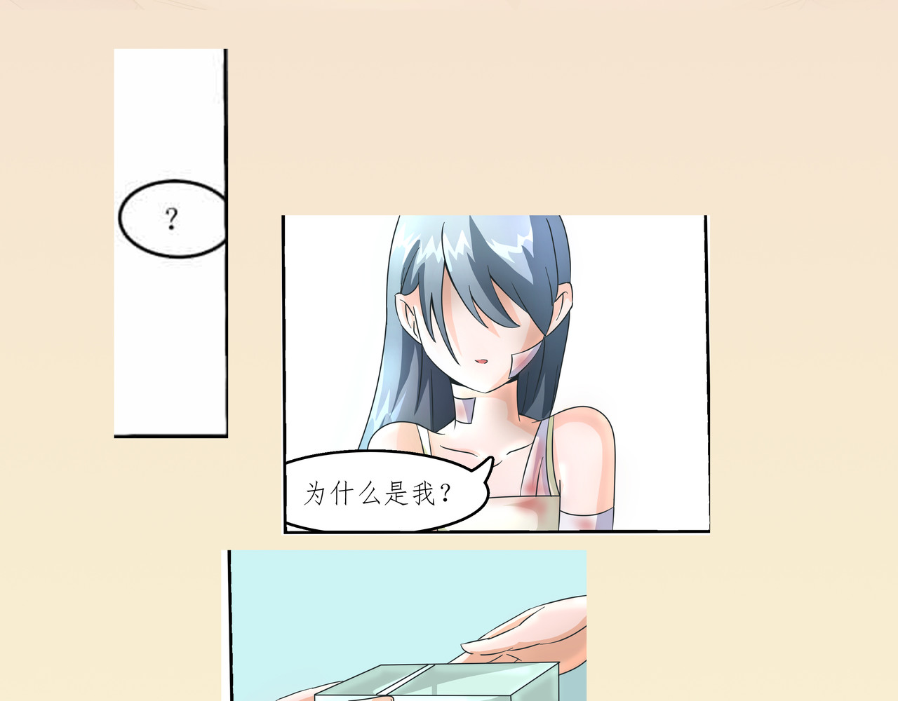 时间偷不走 情敌来了 第3页