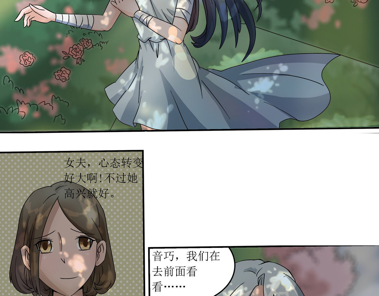 时间偷不走 情敌来了 第21页