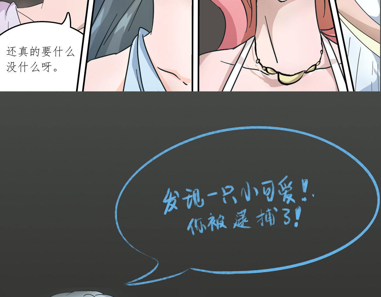 时间偷不走 情敌来了 第30页