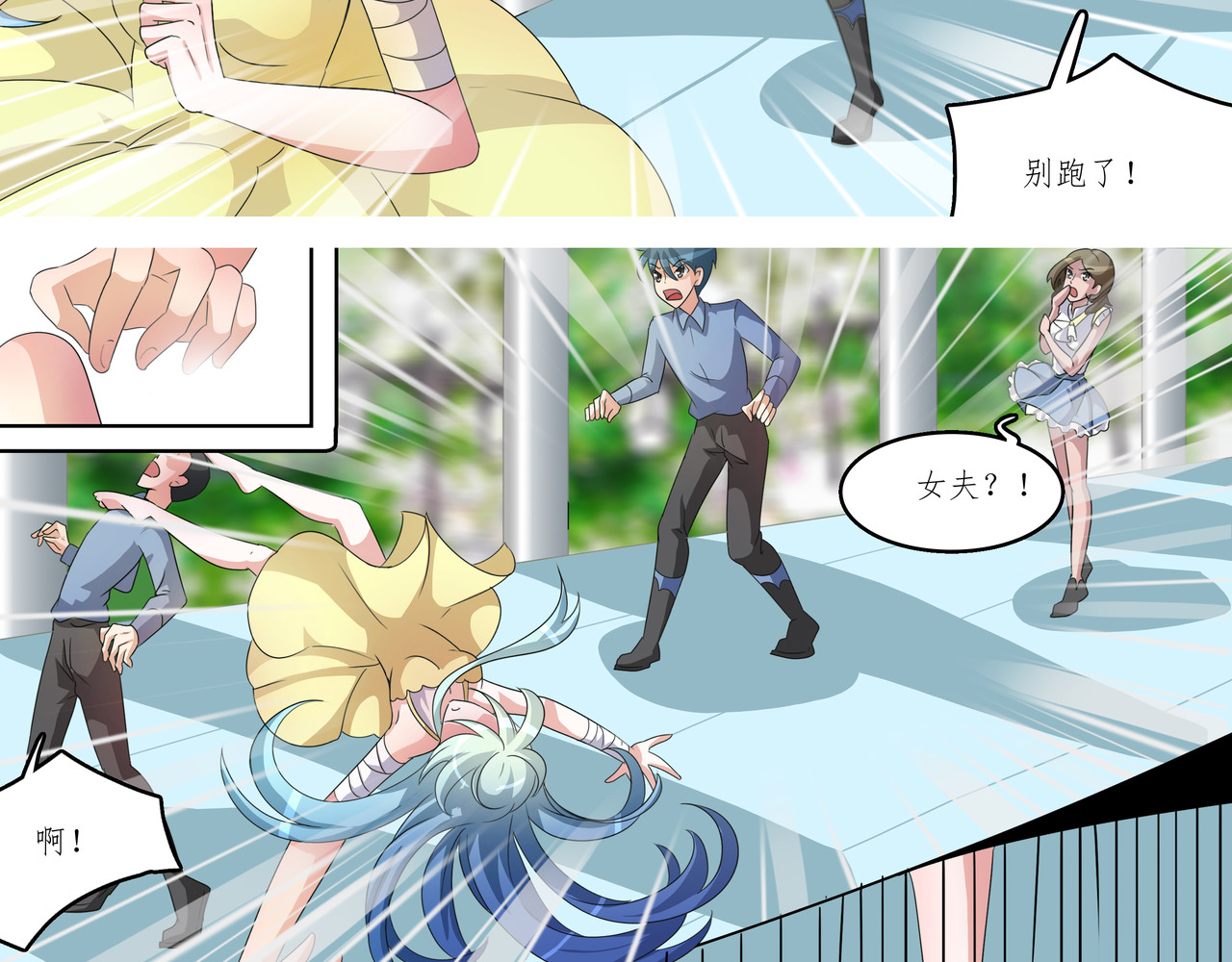 时间偷不走 威胁 第11页