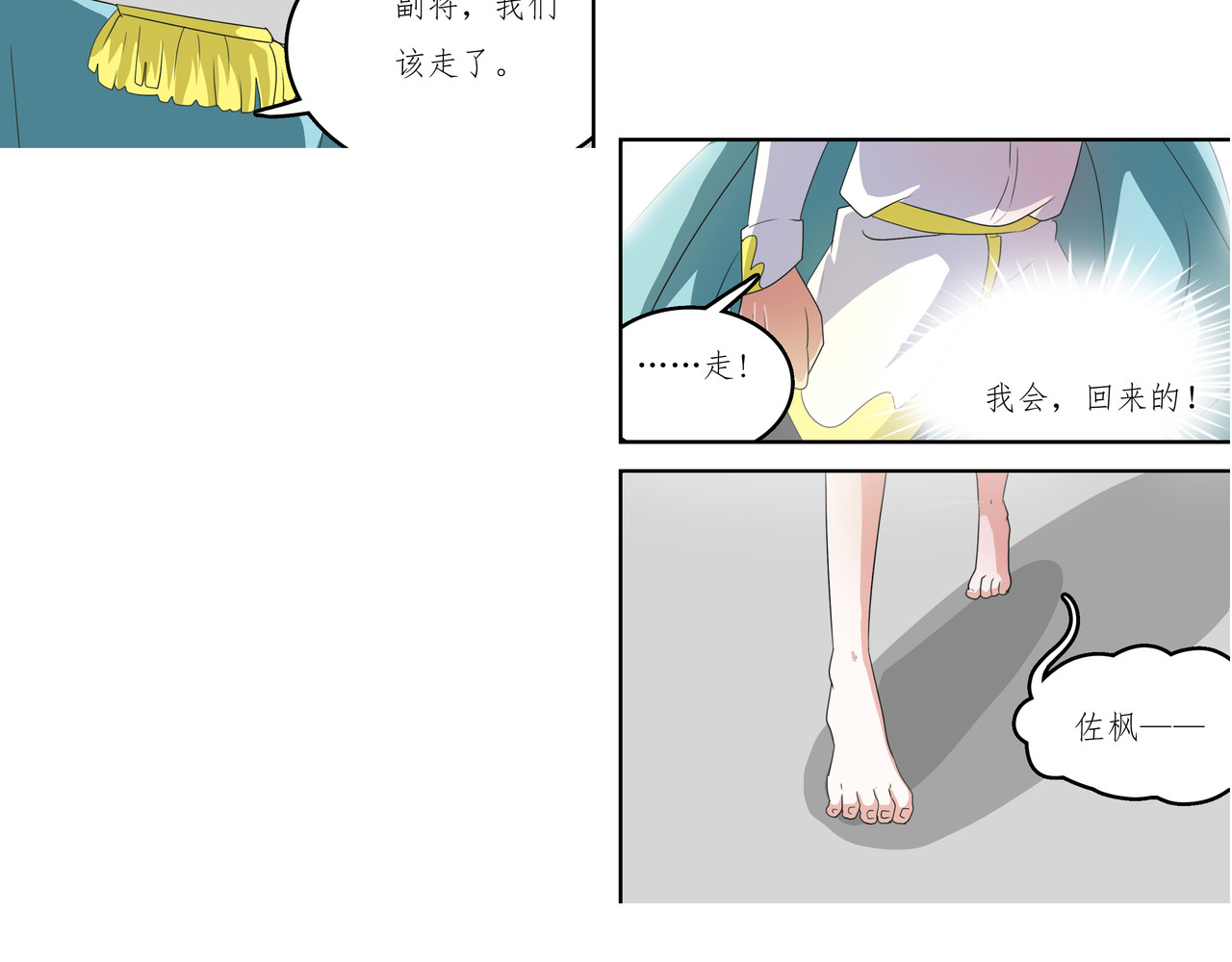 时间偷不走 威胁 第15页