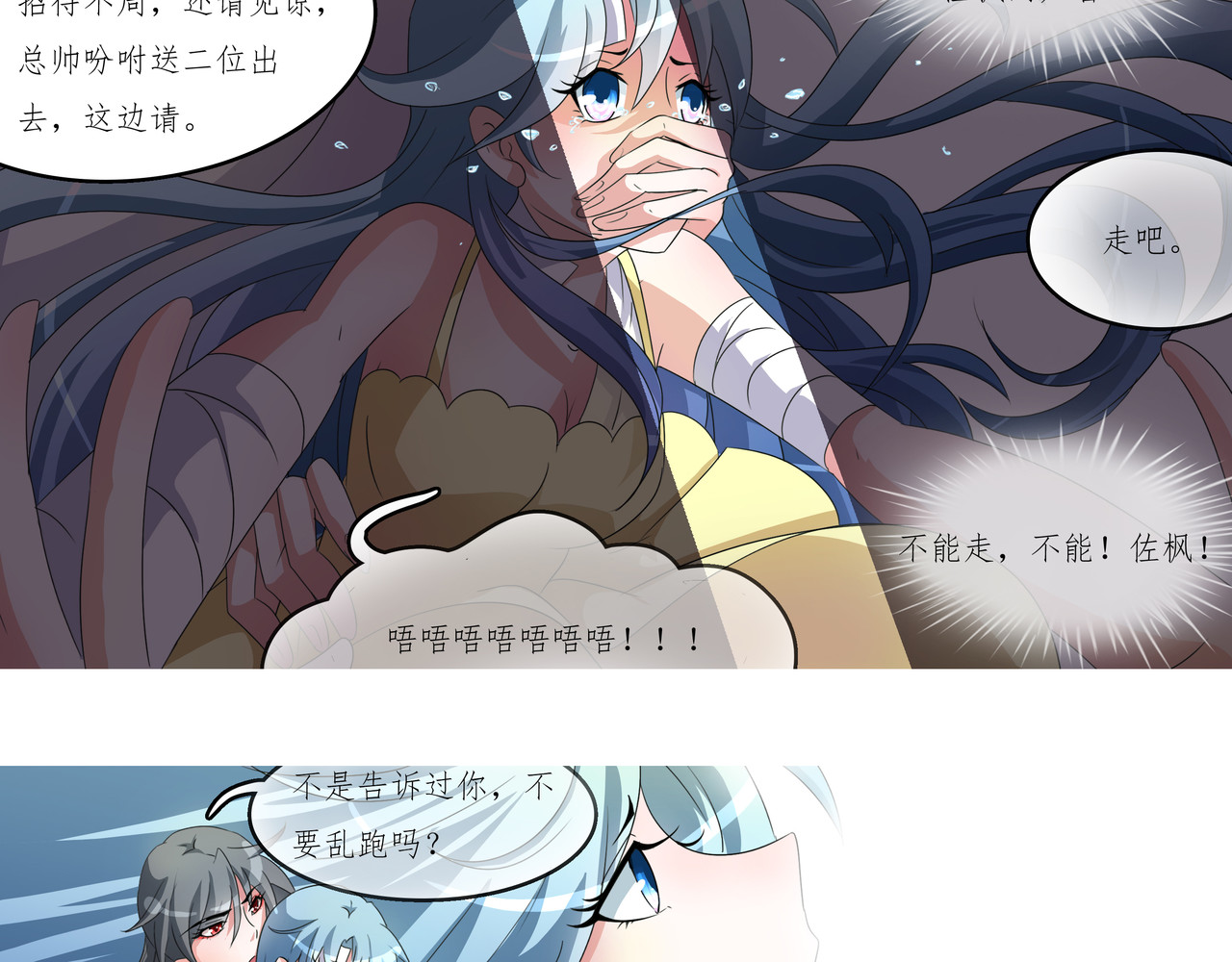 时间偷不走 威胁 第20页