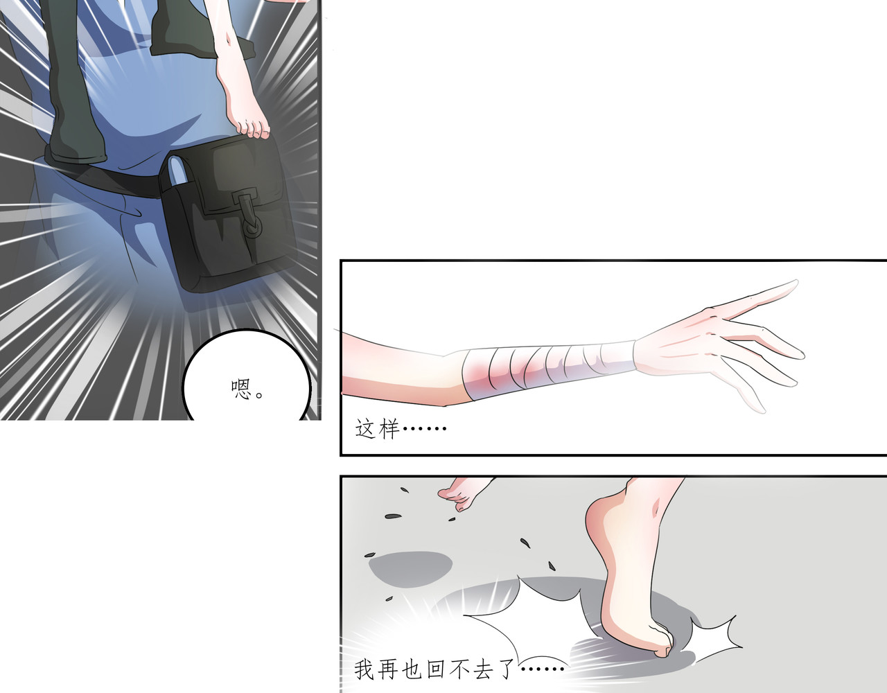 时间偷不走 威胁 第22页