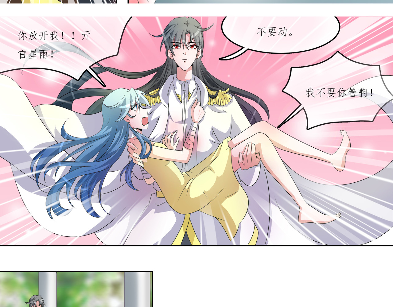 时间偷不走 威胁 第26页