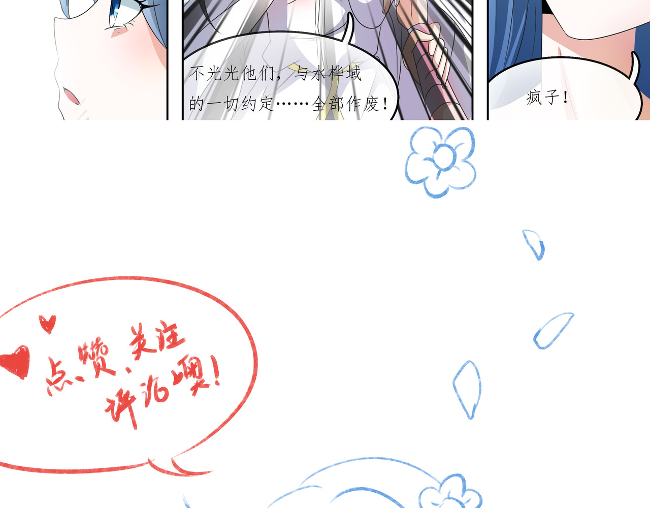 时间偷不走 威胁 第30页