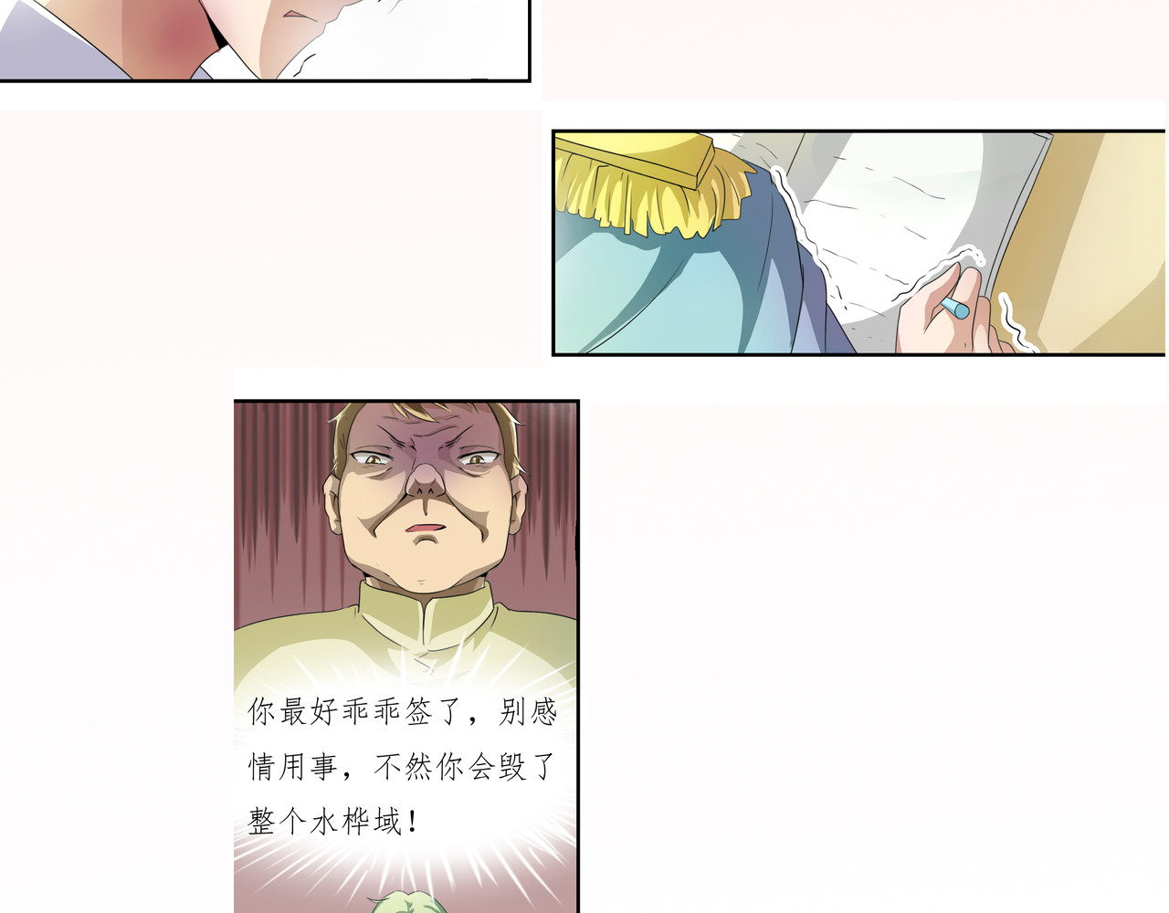 时间偷不走 威胁 第4页