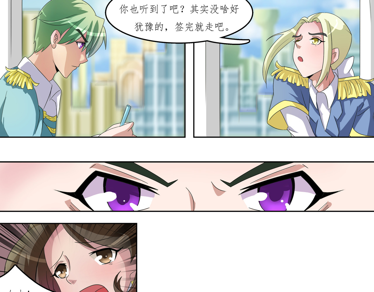 时间偷不走 威胁 第9页