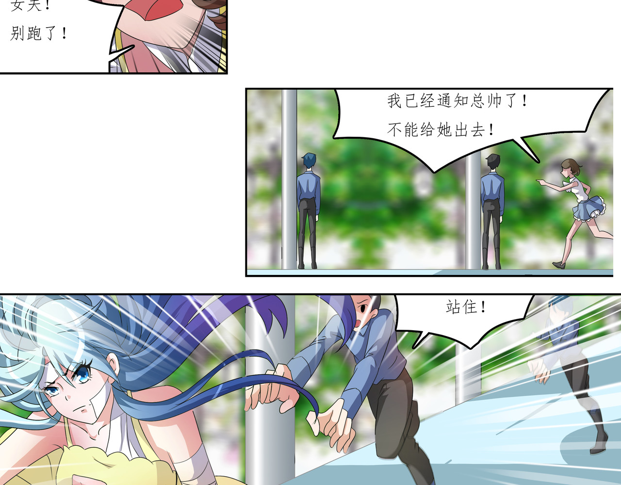 时间偷不走 威胁 第10页