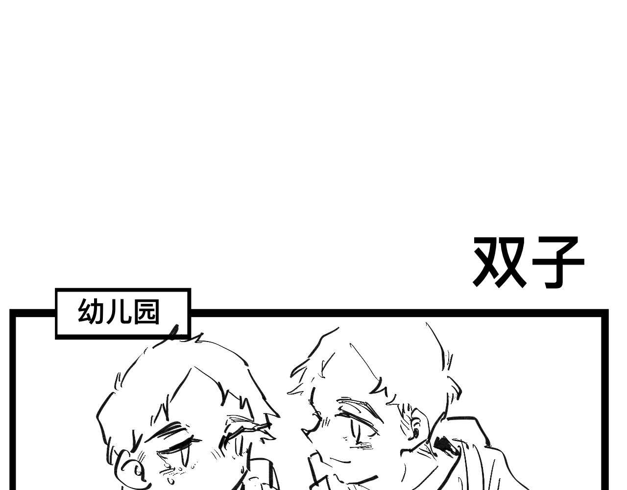 文科组的爆笑日常 第三话 洗脑神曲 第1页