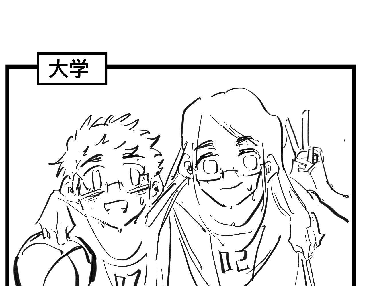 文科组的爆笑日常 第三话 洗脑神曲 第4页