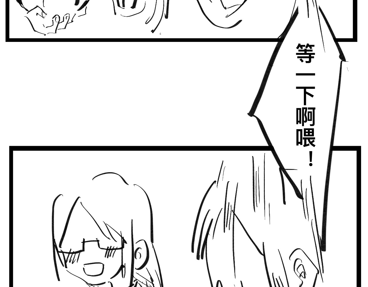 文科组的爆笑日常 第三话 洗脑神曲 第5页