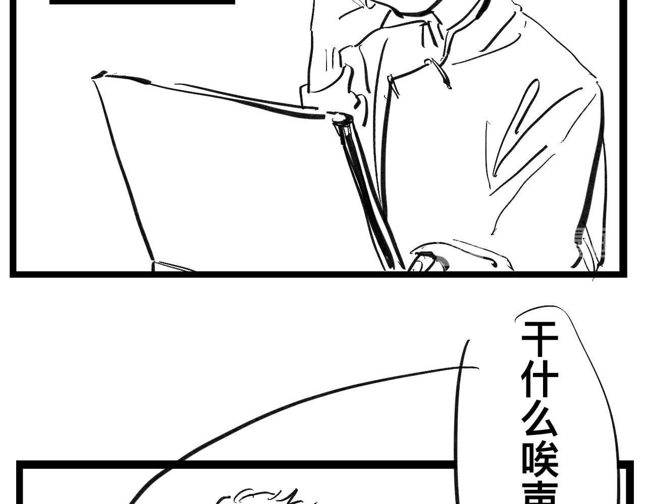 文科组的爆笑日常 第三话 洗脑神曲 第8页