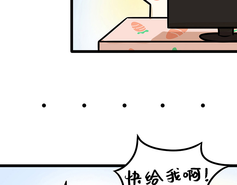 野生物口工作室 第3话 职场猪队友 第28页