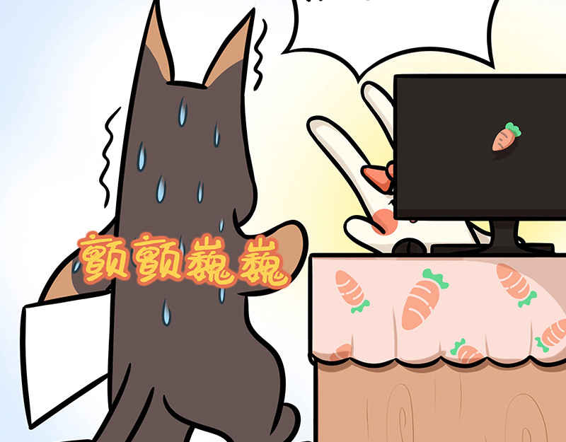 野生物口工作室 第3话 职场猪队友 第29页