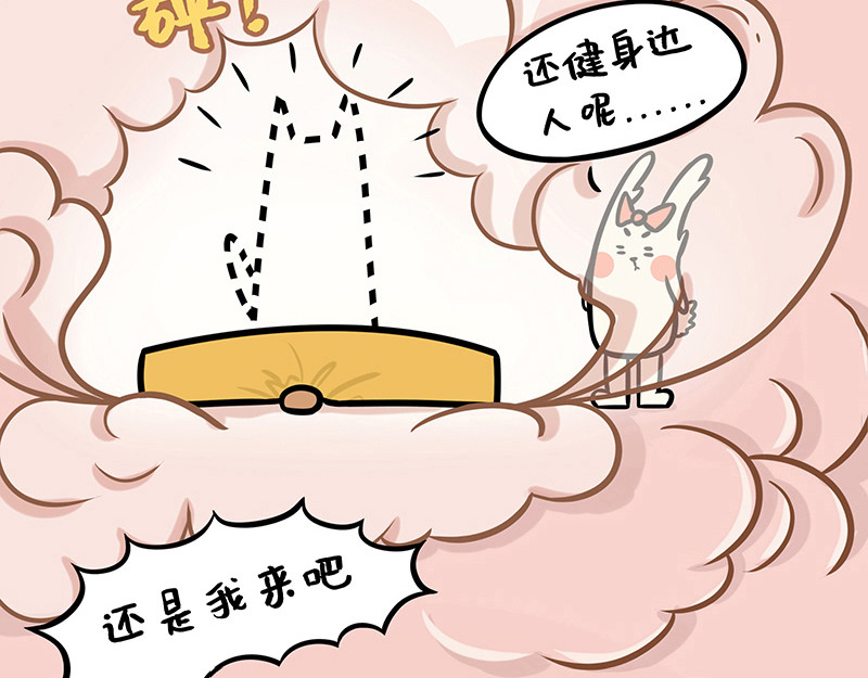 野生物口工作室 第3话 职场猪队友 第5页