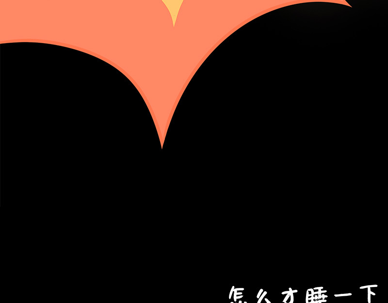 野生物口工作室 第3话 职场猪队友 第53页
