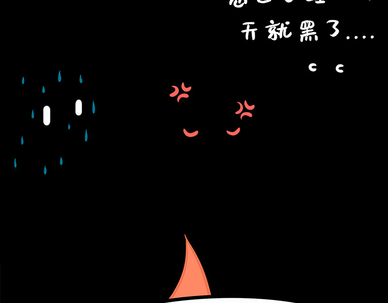 野生物口工作室 第3话 职场猪队友 第54页